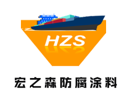 無機(jī)富鋅底漆單一涂層使用：膜厚選擇指南